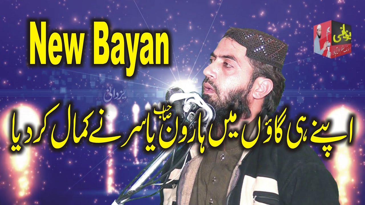 Nice Bayan Kabi Khushi Kabi Gham By Qari Haroon Yasir New Vedio By Yazdani Official