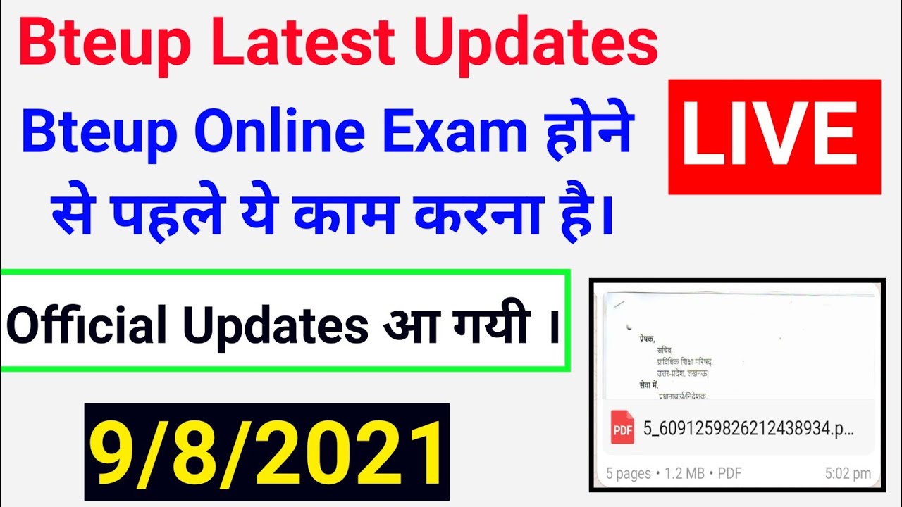 This work has to be done before Bteup online exam. // Bteup latest news // Bteup online exam guid...