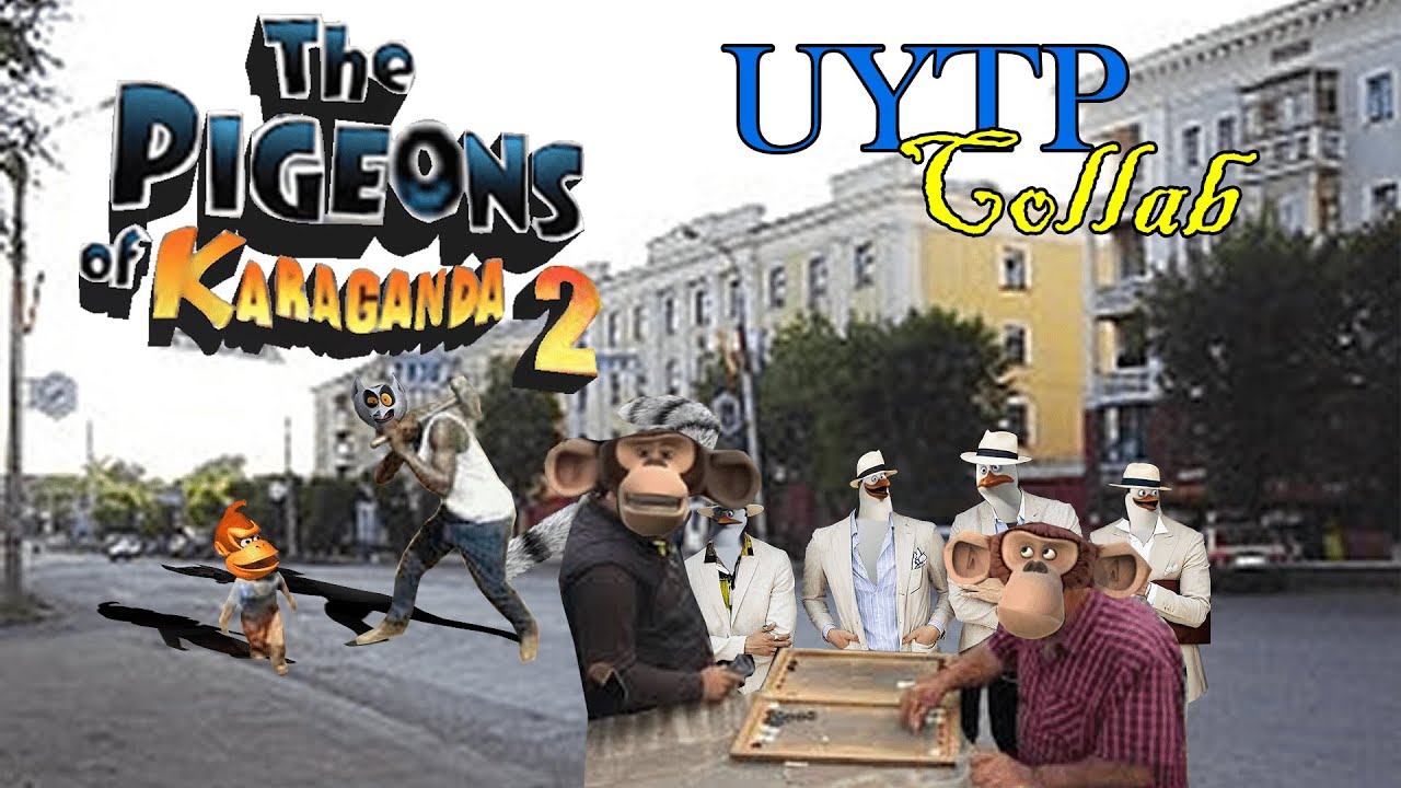 Піжони (або голуби) з Караганди 2 | UYTP Collab