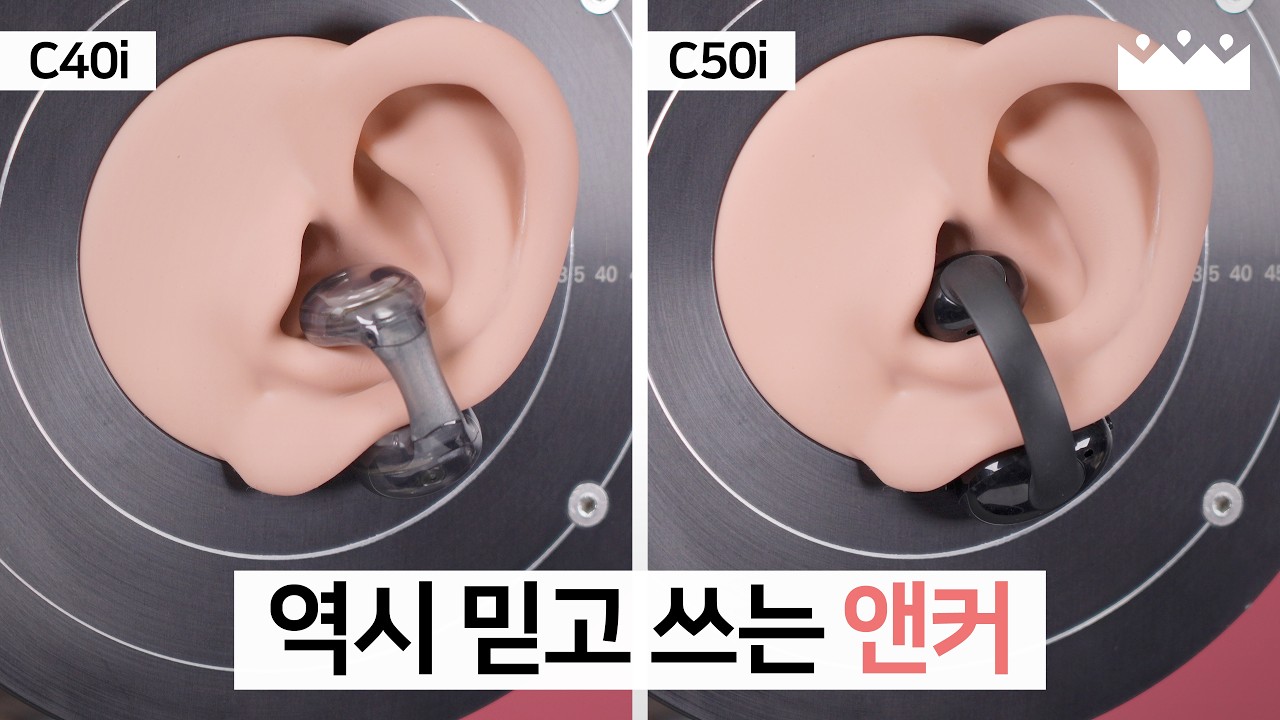 【공동구매】 가성비 클립형 이어폰의 상항평준화. 😮 앤커 사운드코어 C40i C50i 비교 측정리뷰, 소리체험