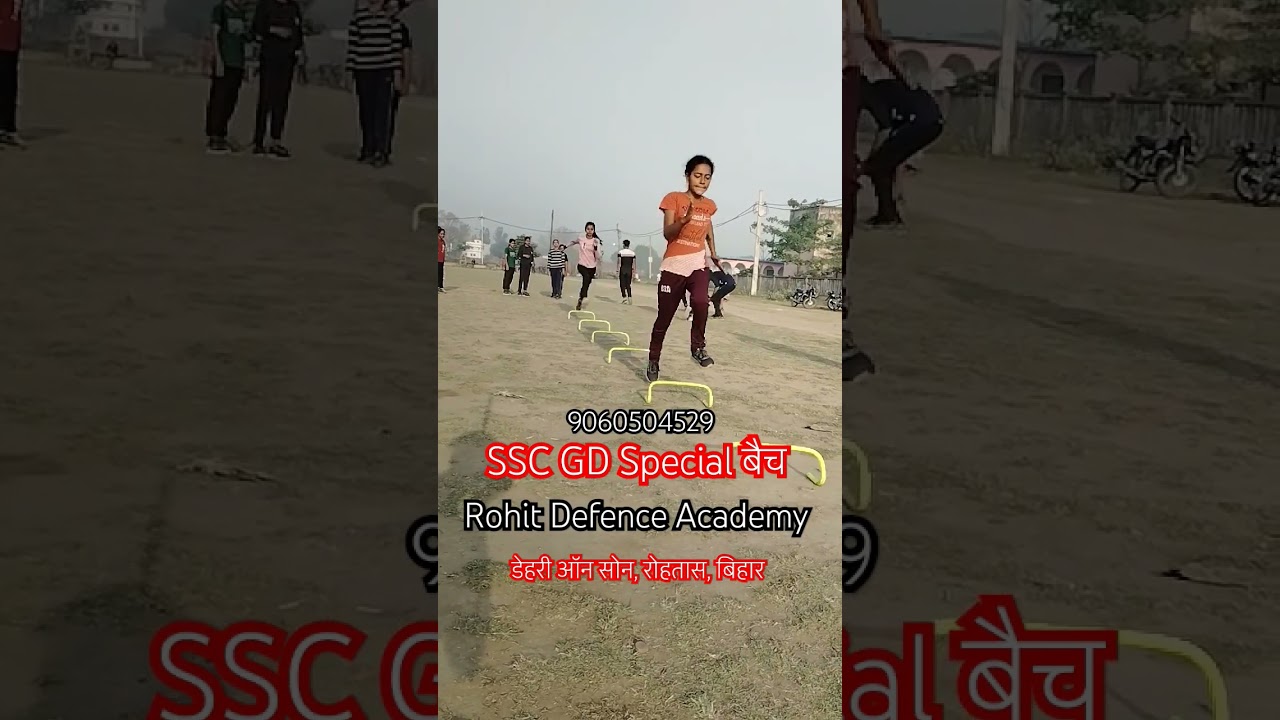 best physical academy Dehri on sone Rohtas #shorts #highjump #biharpolice #sscgd  #viral