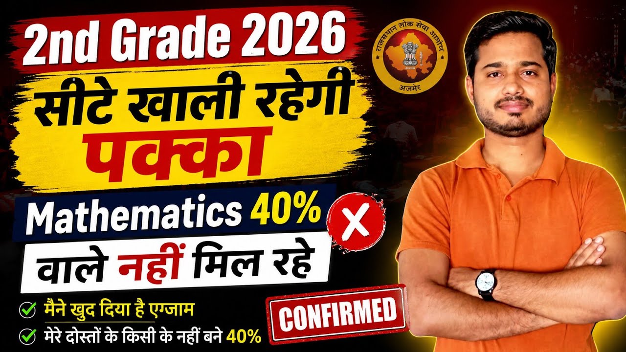 2nd Grade 2026 Mathematics Cut off | Grade 2nd 2026 Maths Cut off @Kalam_Academy 2nd Grade 40 % nhi
