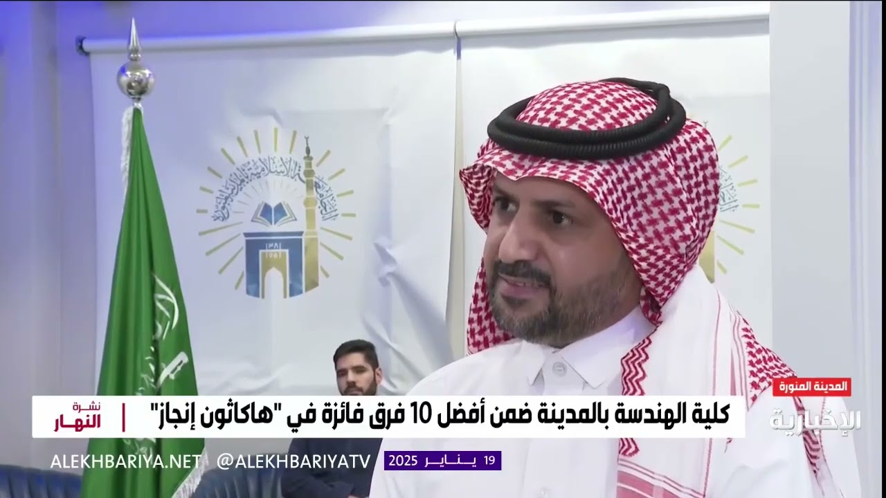 فريق ناظر من كلية الهندسة يحقق مركز متقدم ضمن أفضل عشرة فرق فائزة في #هاكاثون_إنجاز.