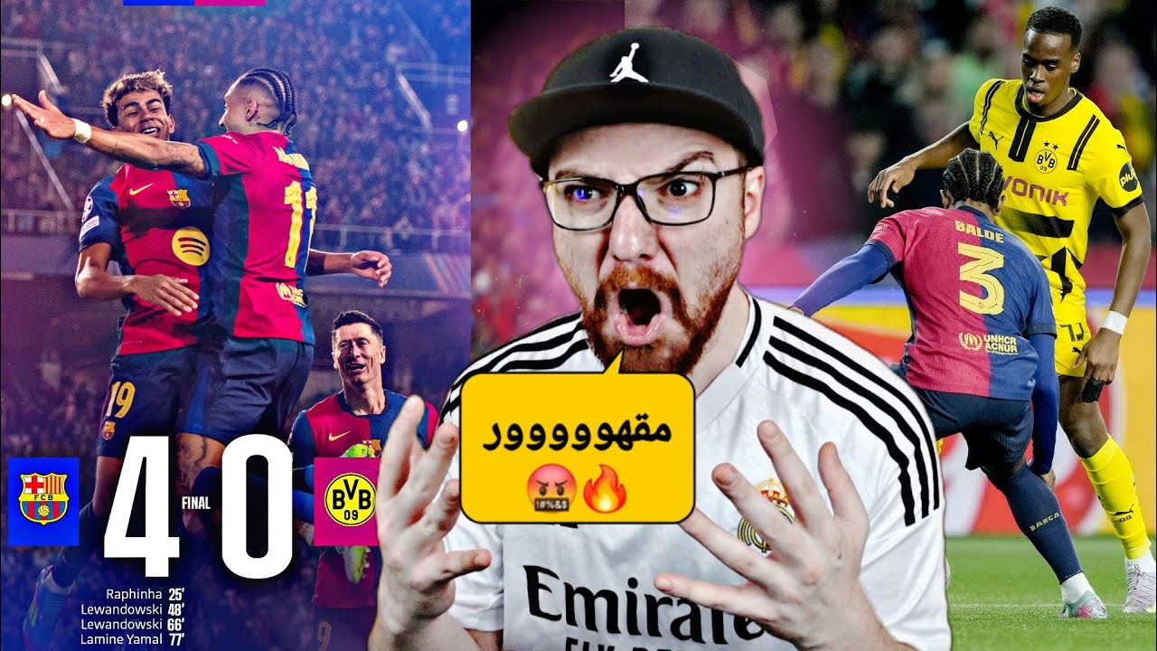 ردة فعل مدريدي مباشر 🤬🔥!! برشلونة و دورتموند 4 ياخي 4 مو منطقي 🤬🔥