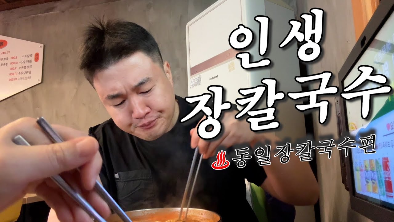 강릉 로컬맛집 장칼 죠지고 항아리 케이크 먹으러 가는 소소하지만 확실한 행복