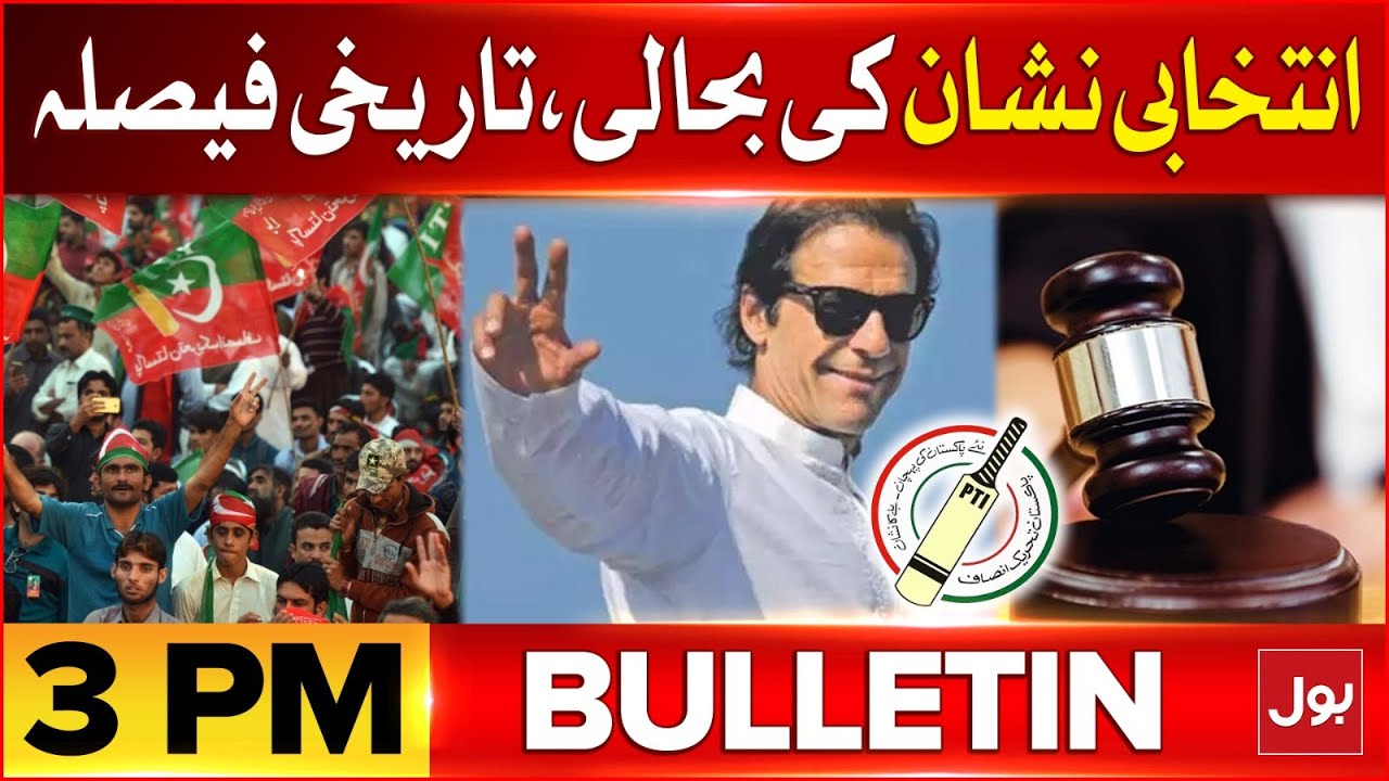 PTI Election Symbol | BOL News Bulletin At 3 PM | Peshawar High Court Verdict