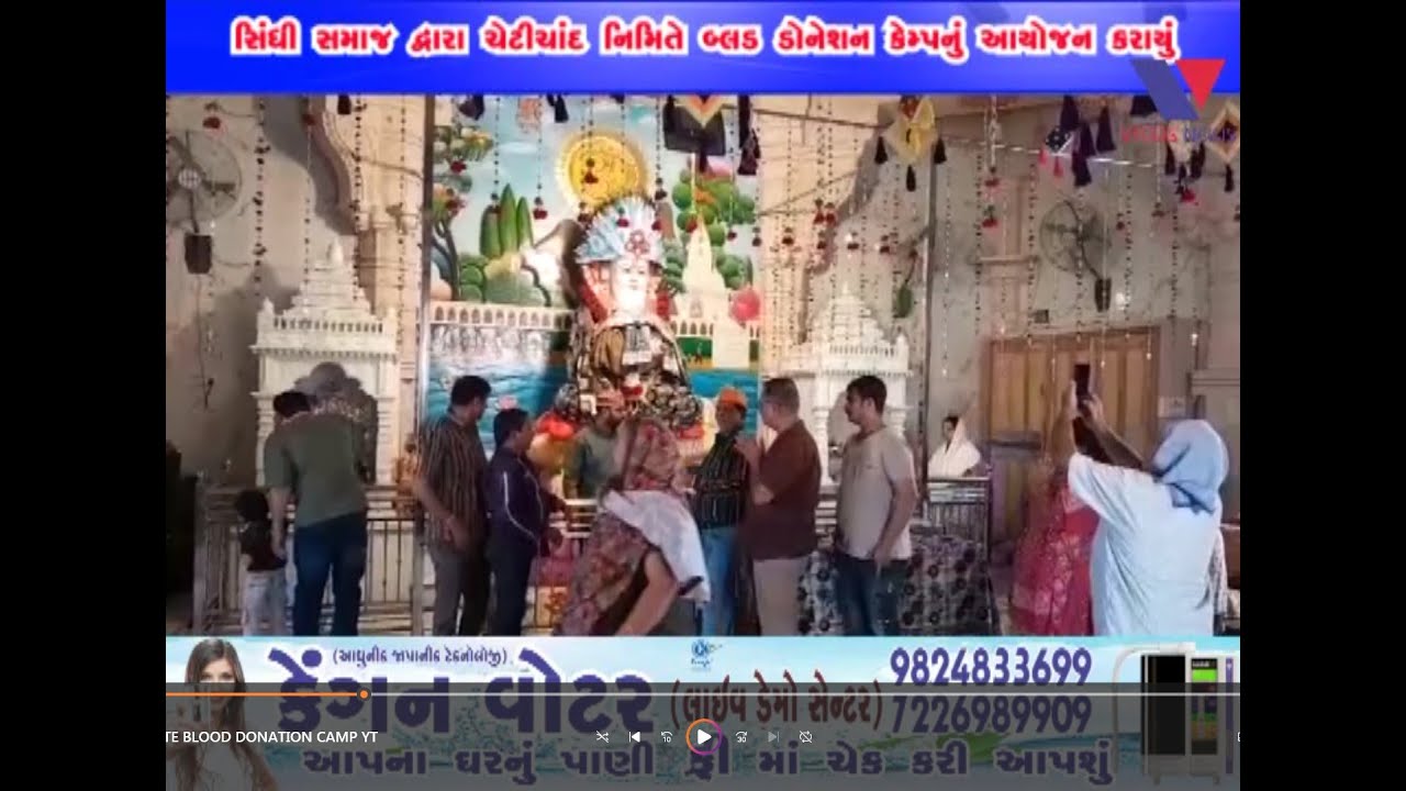 BHAVNAGAR : SINDHI SAMAJ DWARA CHETI CHAND NIMITE BLOOD DONATION CAMP NU AYOJAN KARAYU