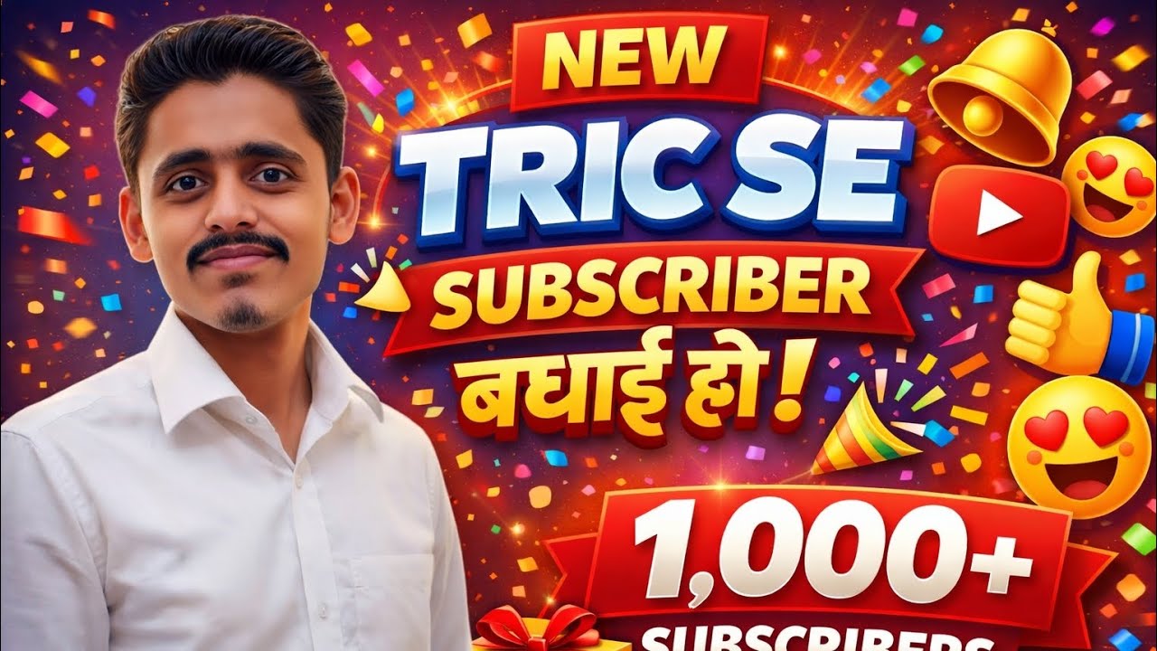 New Trick Se Subscriber Kaise Badhaye 2026 | 1000+ Subscriber Fast 🔥