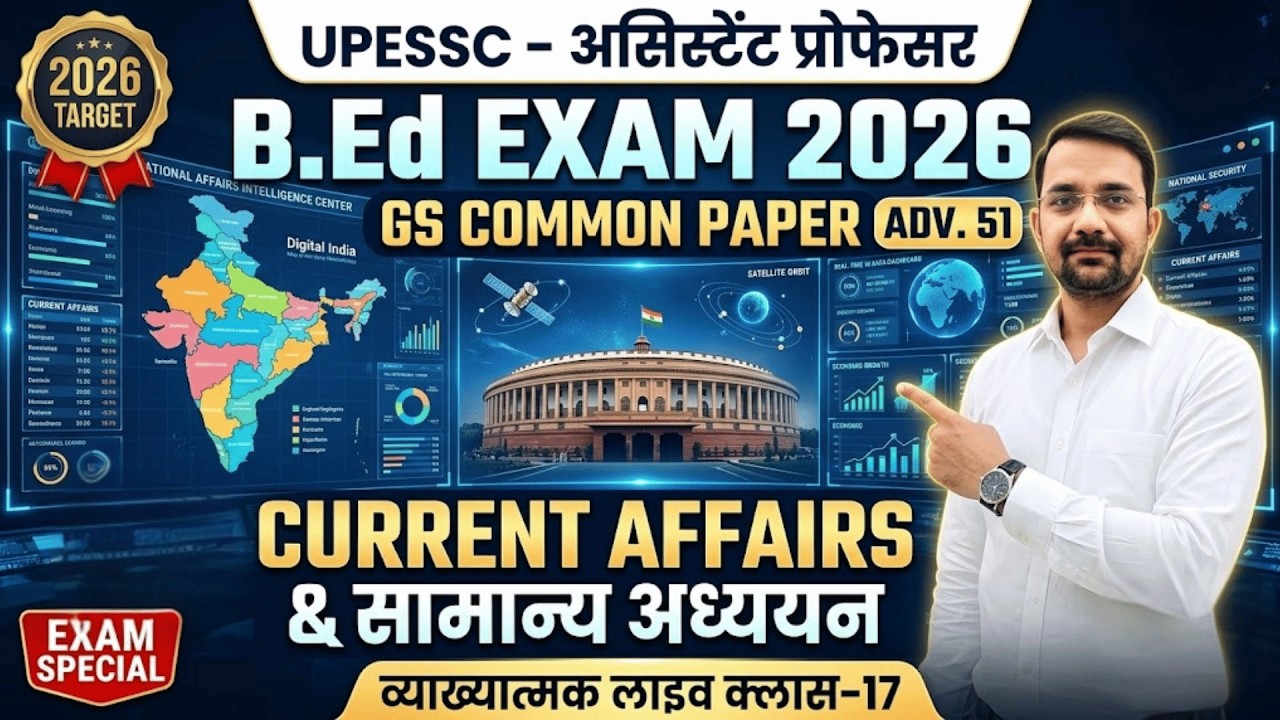 UPHESC 51 Assistant Professor GS Paper 1: Current Affairs & General Studies 2026 | Class 95 🏆