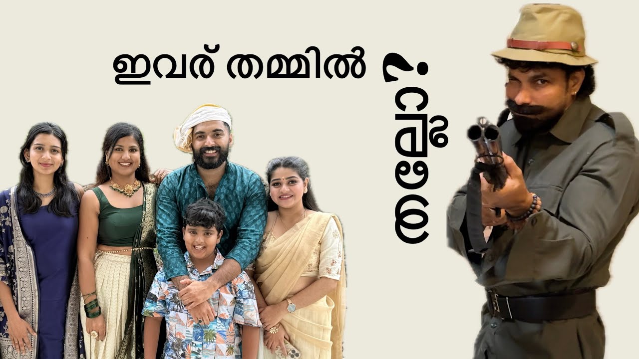 Location തല്ല്  😁 സൂപ്പർ കണ്മണി  #superkanmani #mazhavilmanorama #dare2dream 