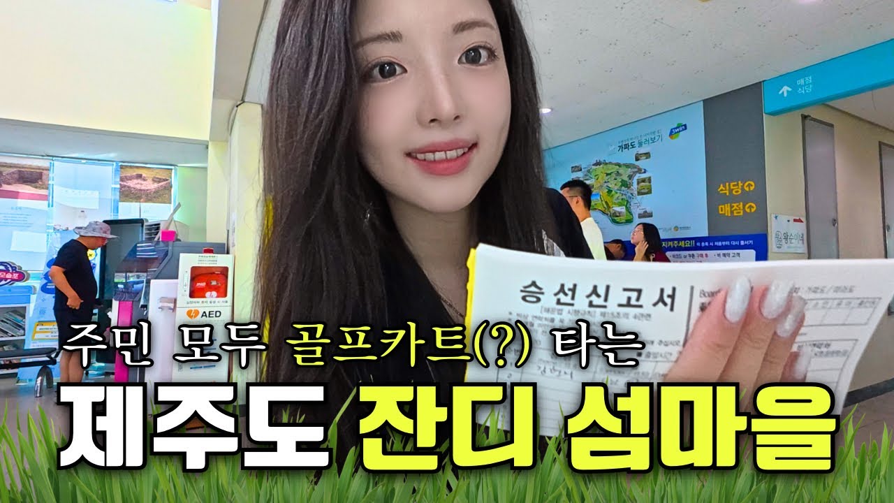 관광객에게 수상할 정도로 진심인 최남단 섬