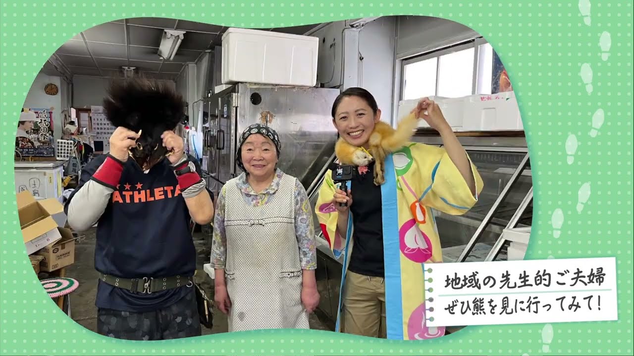 【シェア旅】#133　竹内アナ　初めてのニシンの山椒漬！まさかのクマに遭遇！？（2023/7/21）