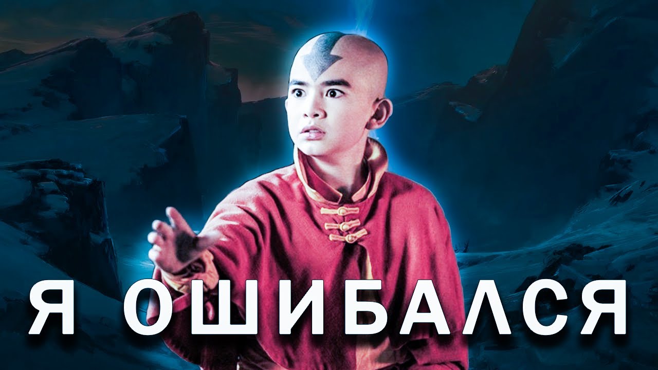 Аватар от нетфликс Обзор/опухшая Азула и Мей/здравый Буми