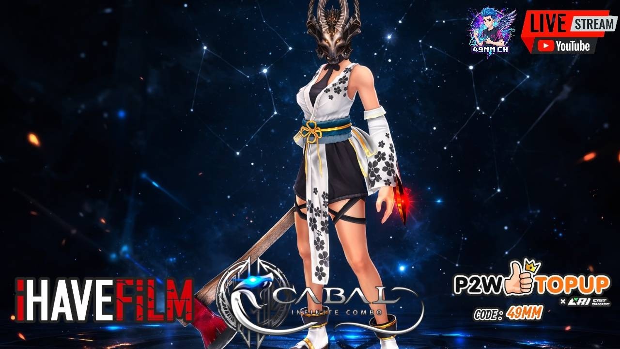 49MM 🔴LIVE -Cabal : Infinite Combo Ep121.เบจิโต้ เช็คอินครับ