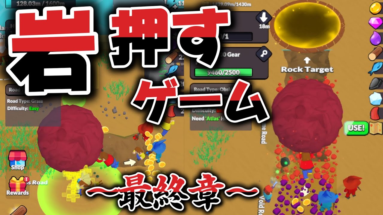 マジで激しく時間注ぎ込んだ結果！！！【Rock Pusher】