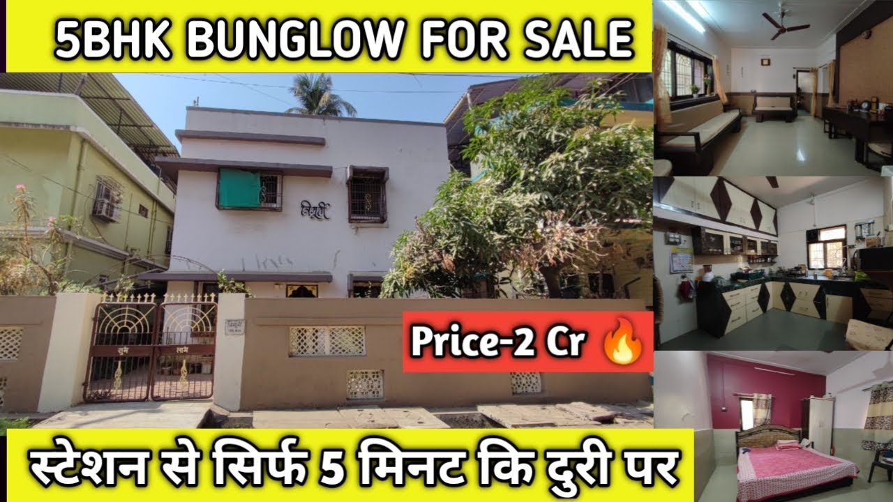 5BHK BUNGLOW FOR SALE | मुंबई से नजदीक | अंबरनाथ स्टेशन से सिर्फ 5 मिनट की दूरी पर..🔥 #bunglow