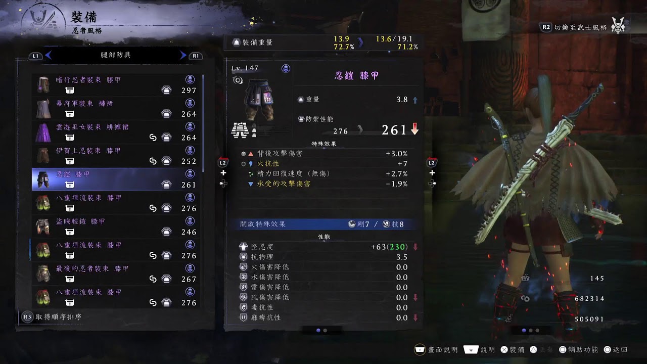 仁王3  終於來到最後一獄🤧支線已全解 全地圖已100% Nioh3(8)