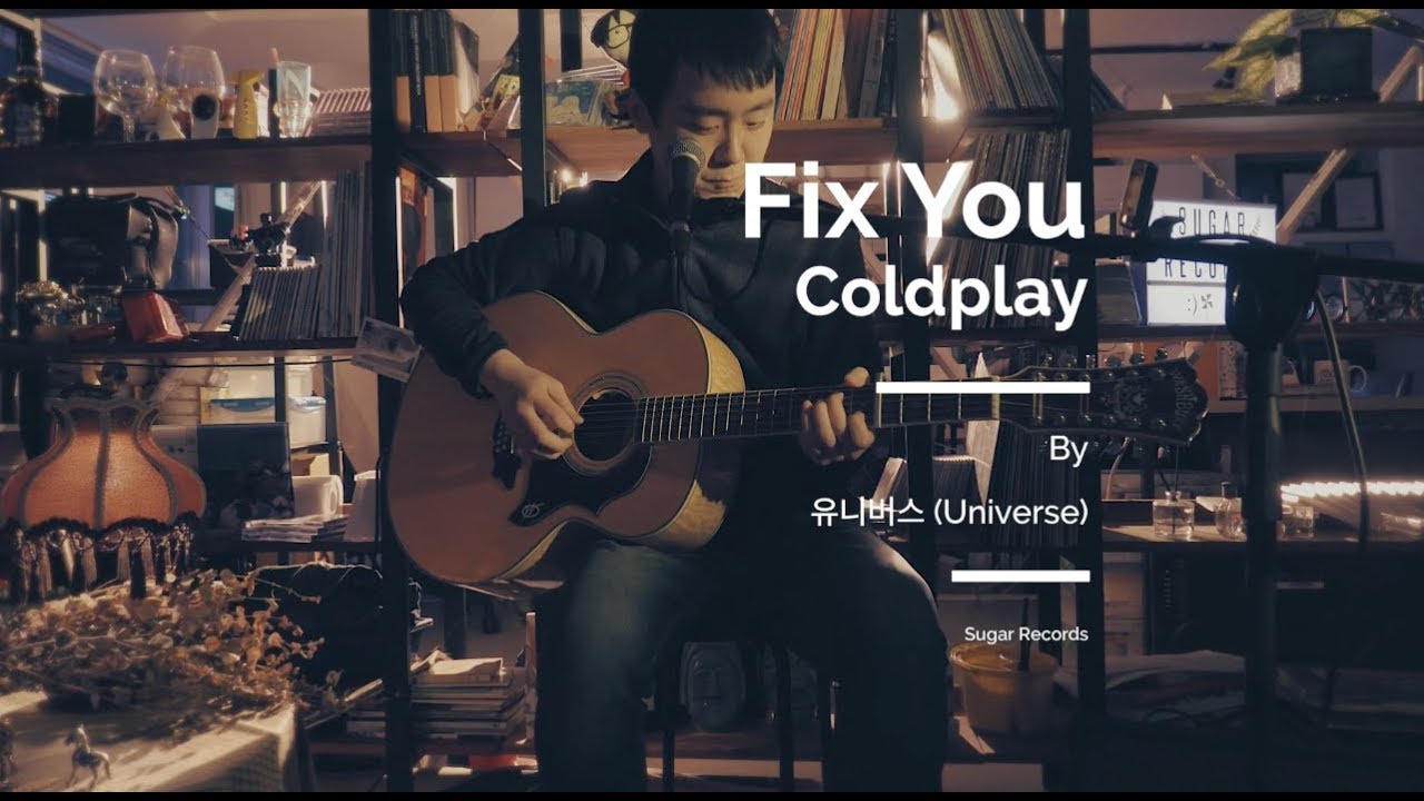 이찬솔 (Lee Chan Sol) - Fix You [Coldplay cover]