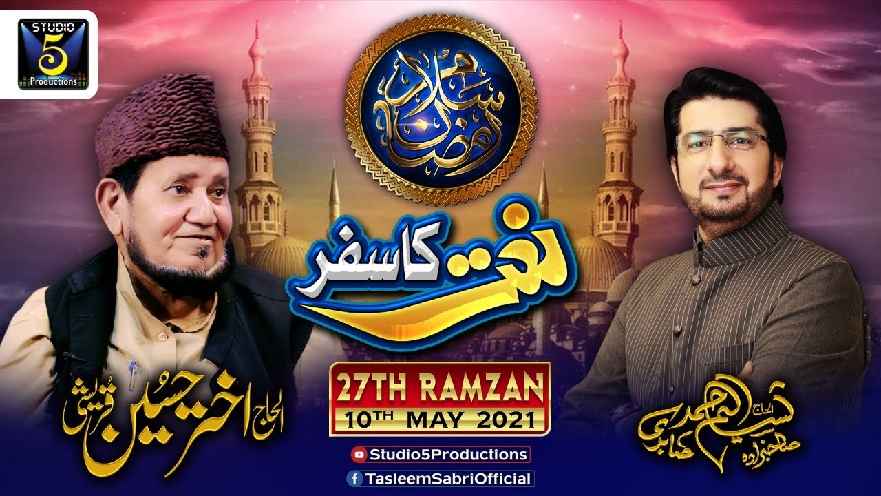 27 Ramzan Transmission | Naat Ka Safar | Akhter Hussain Qureshi | Tasleem Ahmed Sabri | Studio5