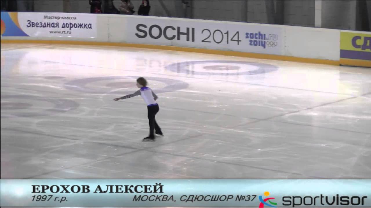 ЕРОХОВ АЛЕКСЕЙ  Короткая программа