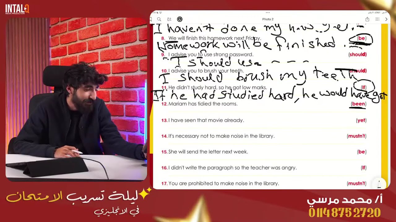 ليلة امتحان الانجليزي | الصف الثالث الإعدادي | أ. محمد مرسي 2026