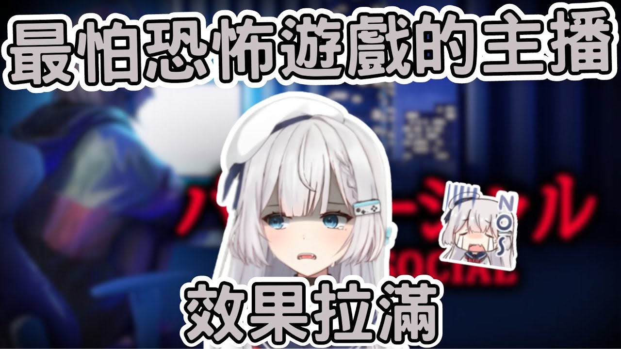 【REN精華】我不想玩了媽媽救我 - 11/18 Parasocial | パラソーシャル