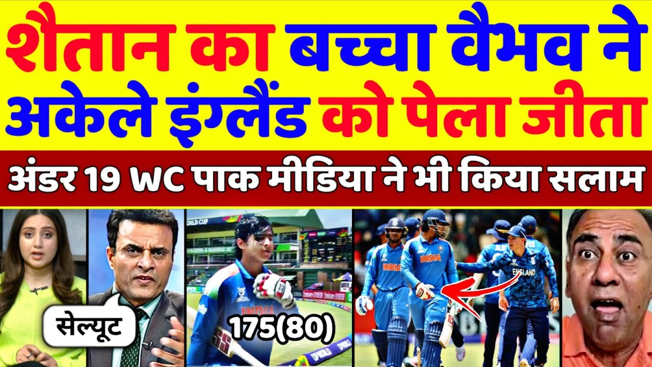 Pak Media Shocked 😮 India U19 Beat England U19 & Won World Cup | Vaibhav Suryavanshi Historical 175