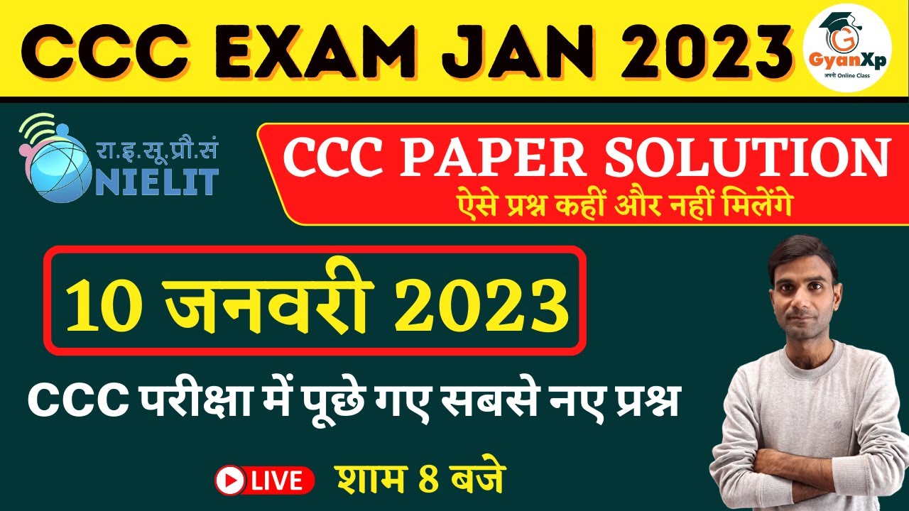 10 January 2023 CCC Exam Questions || CCC परीक्षा में पूछे गए सबसे महत्वपूर्ण प्रश्न || GyanXp