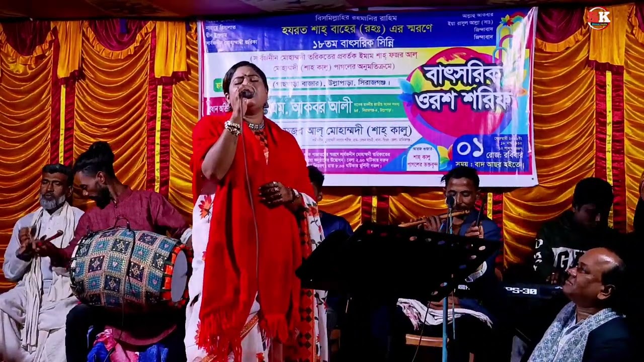 দয়াল যার প্রেমেতে মজনু রুপে নিজেই রাব্বানা 🙏 শিল্পী কামনা 🙏 SK Shimla media 