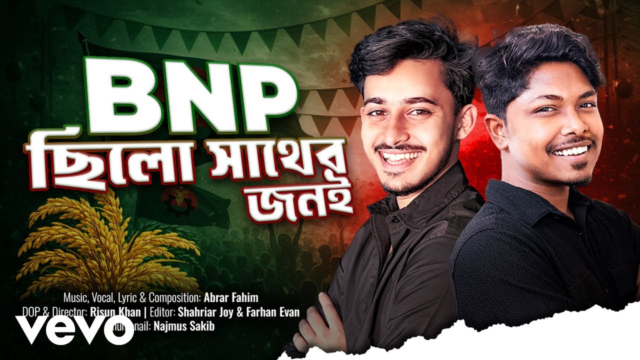 Abrar Fahim - BNP Chilo Shather Joni