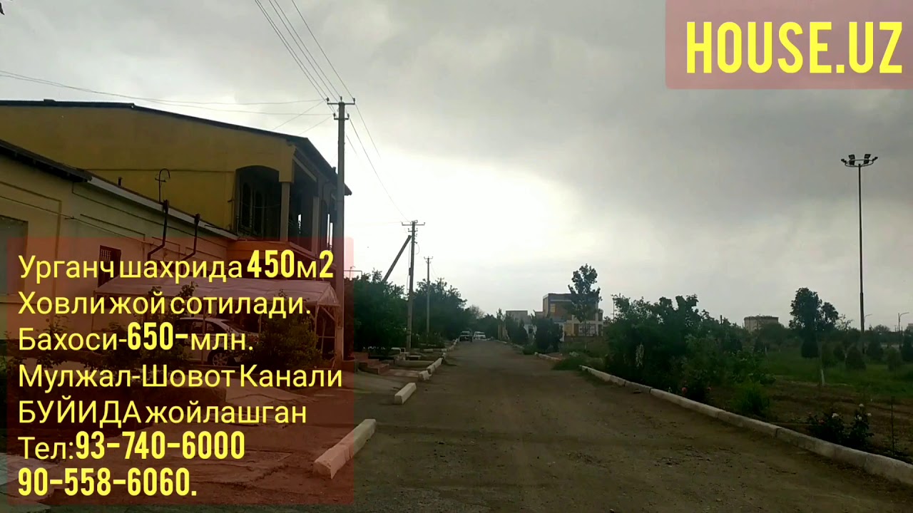 Урганч шахрида 450м2-ховли жой сотилади.мулжал:Водник.