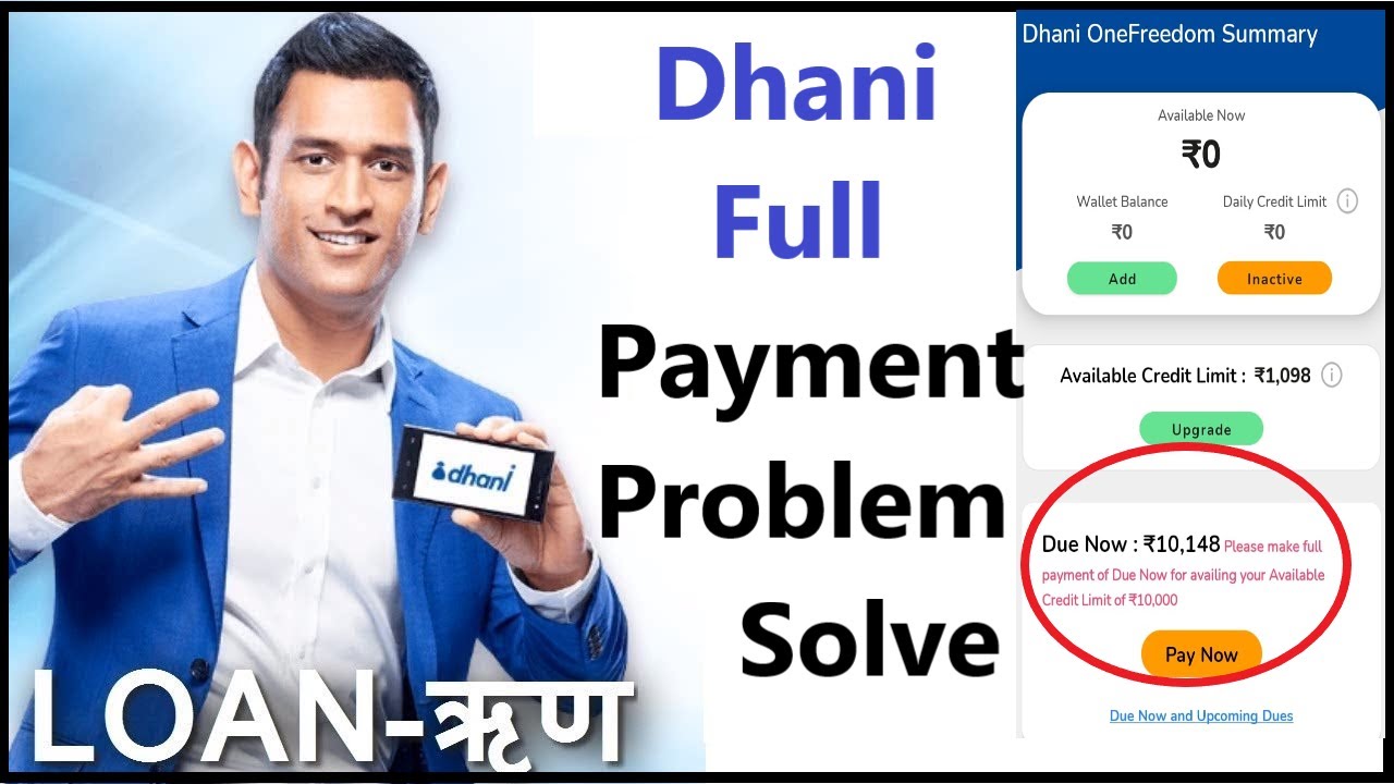 dhani full payment problem | Dhani pay solution |dhani full payment solutions