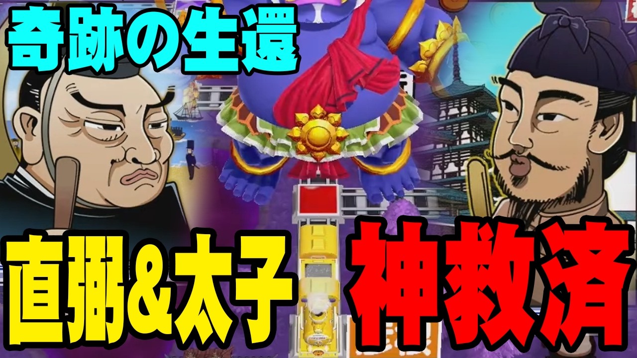 【44年目～】昭和生まれのガチンコ令和桃鉄【桃太郎電鉄 ～昭和 平成 令和も定番！～ 】 26.2.26