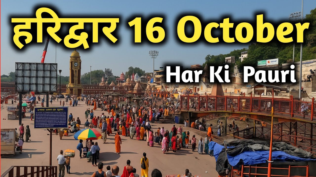 Haridwar 16 October Video, Haridwar Latest Vide, Haridwar Vlog