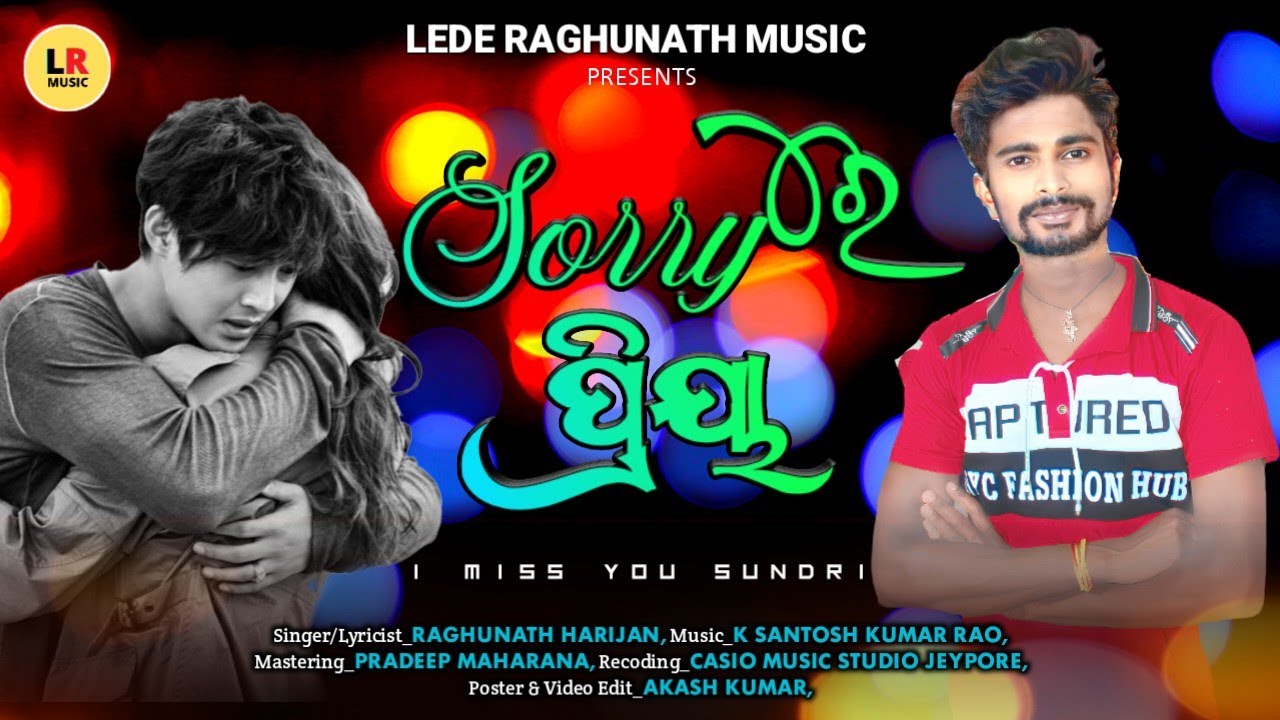 Sorry Re Priya | New Koraputia Song | Desia Song | Koraputia Song Lede | Desia Song 2023 | 