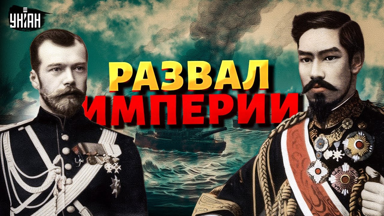 Полный РАЗГРОМ! Унизительное поражение РФ в войне. Как японцы русских разбили. Это надо видеть