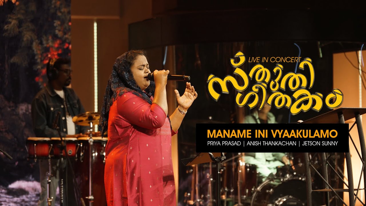 Maname Ini Vyaakulamo | SthuthiGeethakam Live in Concert | Priya | Anish | Jetson