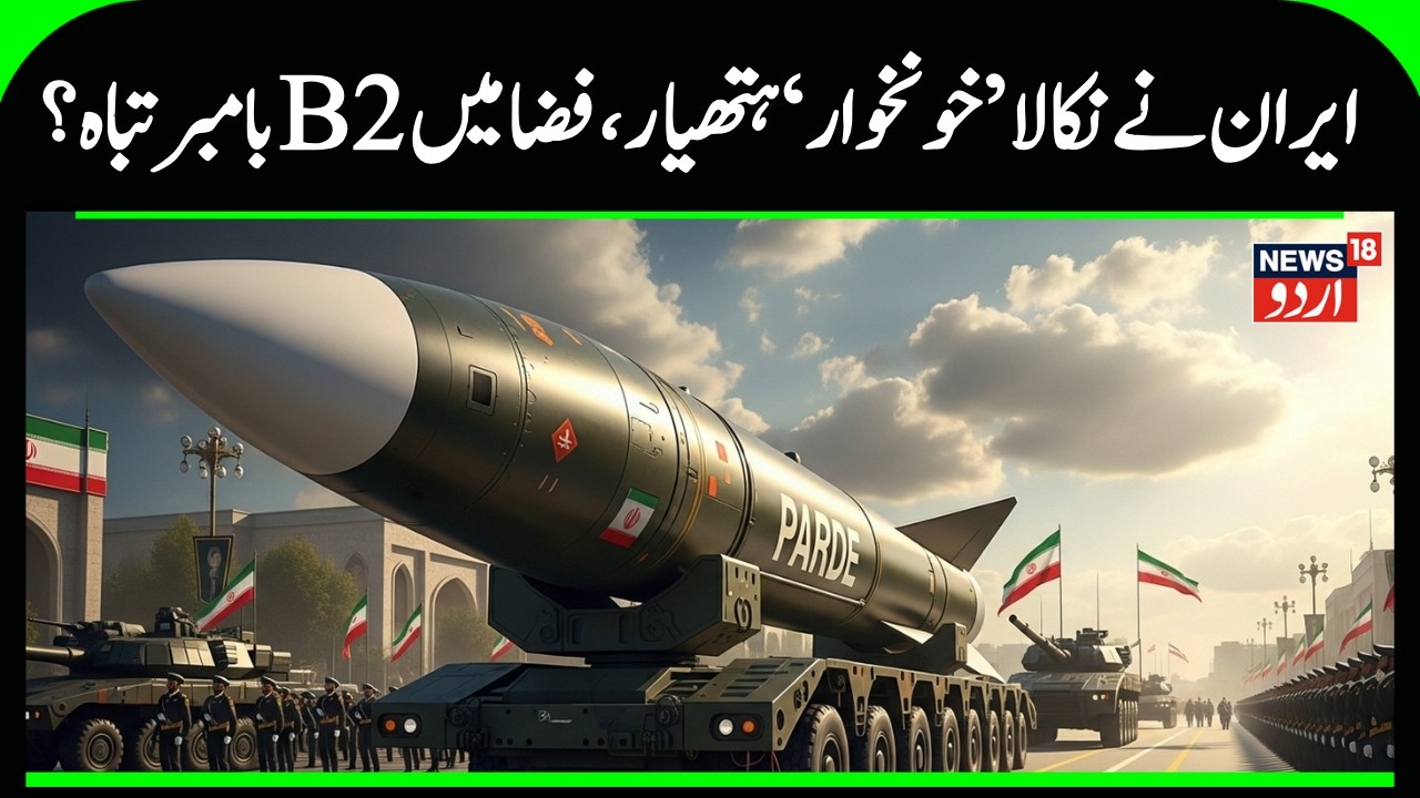 Iran’s Missiles Point Toward US Military Assets? Tehran Marks 47 Years of Revolution | N18G