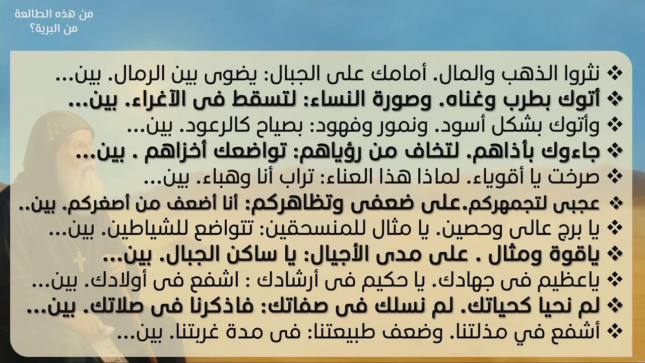 بث مباشر - من هذه الطالعة من البرية - دورة تنشطية - ابونا لوقا ماهر- محاضرة2- الابعاء 18 فبراير 2026