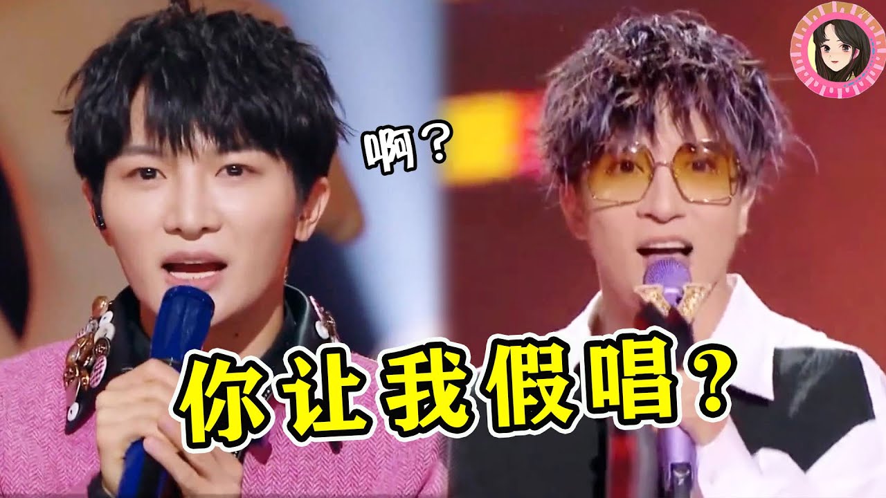当专业歌手被要求“假唱”？周深霸气“喊停”，薛之谦差点翻车！
