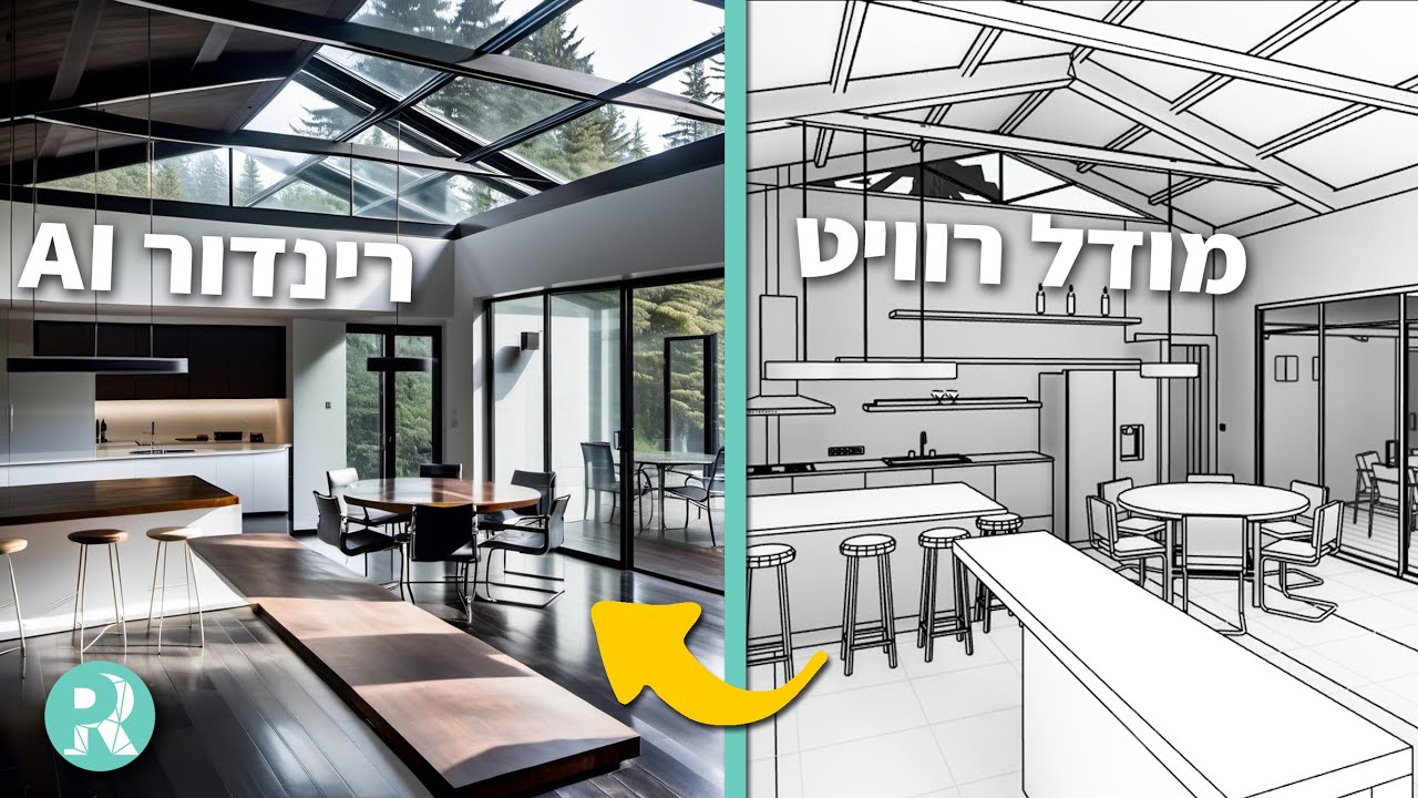 כלי בינה מלאכותית שישנה איך אדריכלים ומעצבים עובדים I תוסף Veras לרוויט