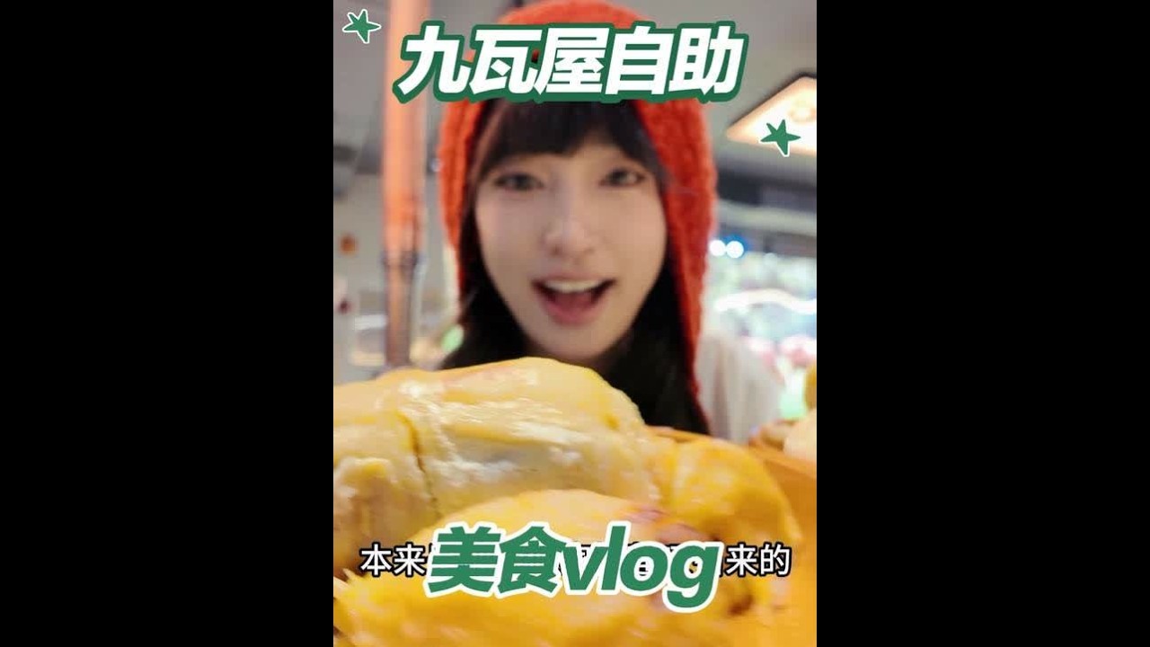 一个人吃自助有多爽！战斧牛排，鳗鱼，榴莲通通不限量！ #哈尔滨美食 #自助餐的正确吃法 #自助烤肉 #榴莲爱好者 #美食vlog