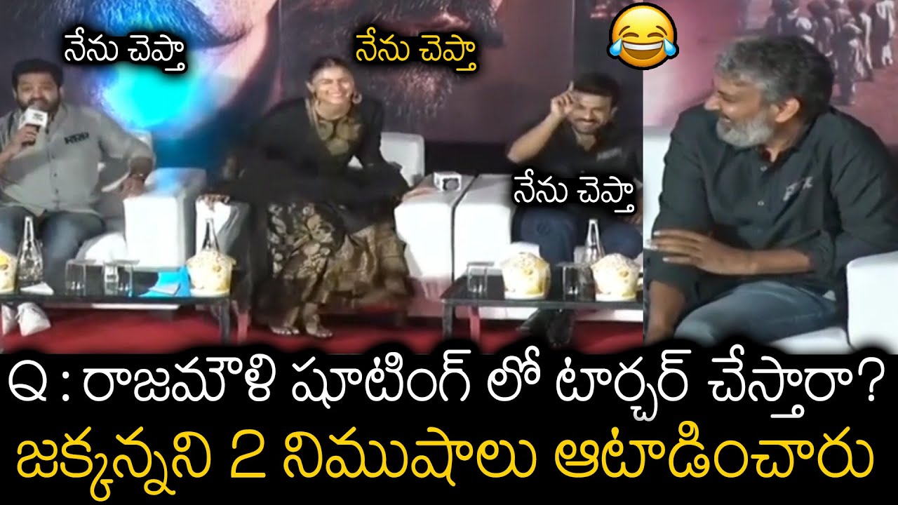 Джаккананнани играл 2 минуты😂 | Jr Ntr, Ram Charan и Alia Bhatt Весёлое развлечение с SS Rajamouli