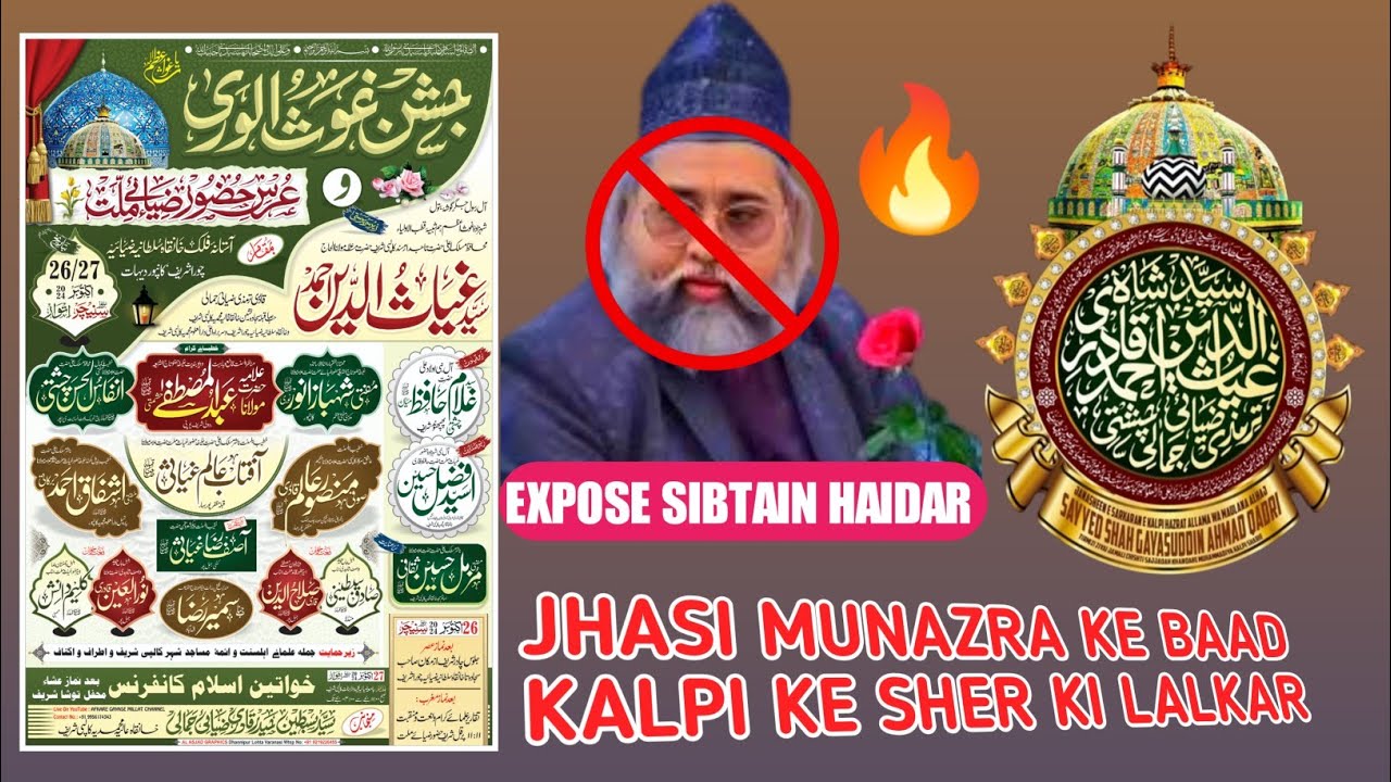 NEW BAYAN HUZOOR GAYASE MILLAT IN URSE HUZOOR ZIYAE MILLAT KALPI SHARIF - EXPOSE SIBTAIN HAIDAR