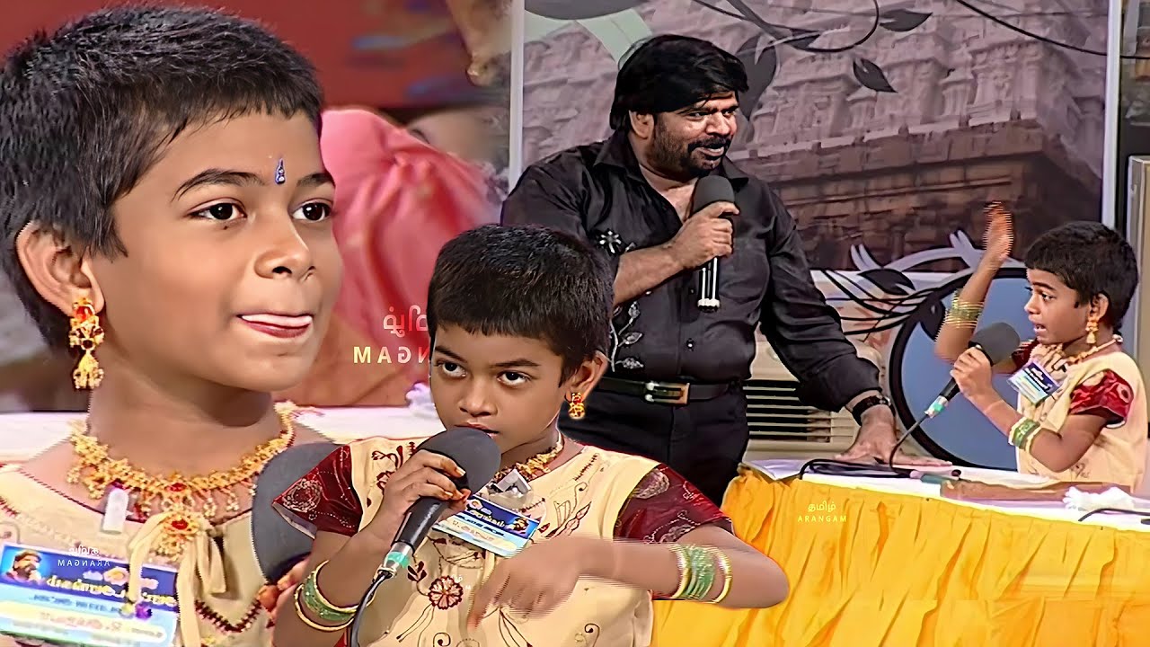 முளைக்கவே இல்ல அதுக்குள்ள இந்த பேச்சா! நாங்களும் முளைப்போம்ல! மேடையை தெறிக்க விட்ட பொடுசு! #Baby #TR