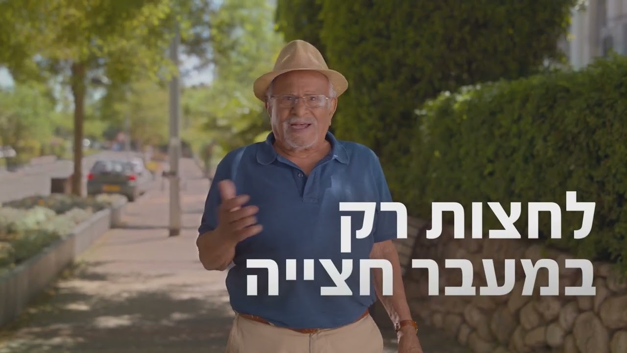תנו לנו עוד | קמפיין אזרחים ותיקים 2023 עם גבי עמרני