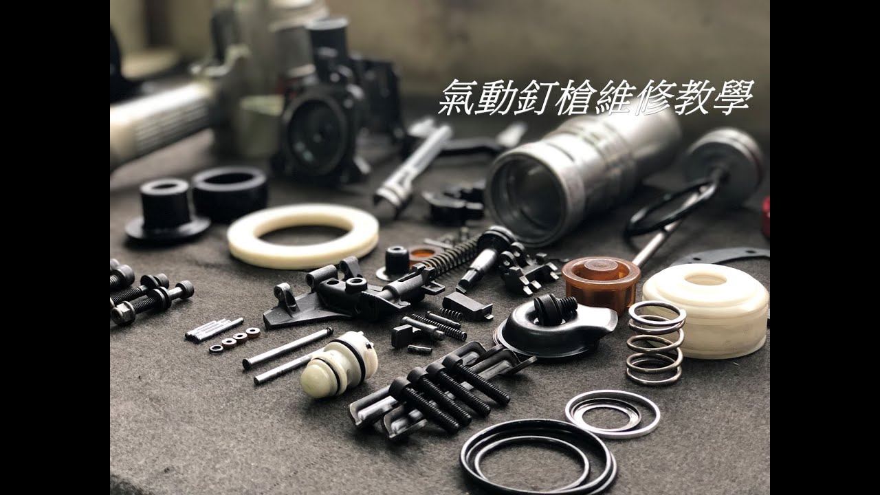 氣動釘槍 捲釘槍 MAXCN80 故障維修 較特殊故障