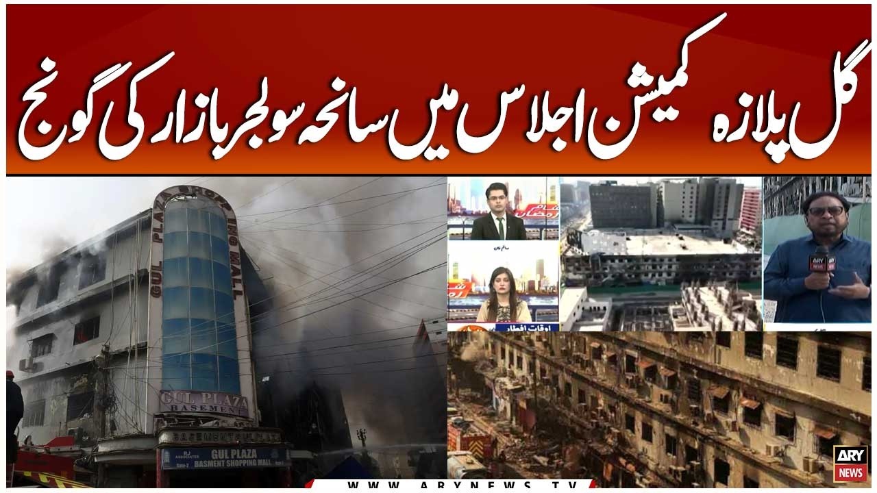 Soldier Bazaar Tragedy Echoes at Gul Plaza Commission Meeting