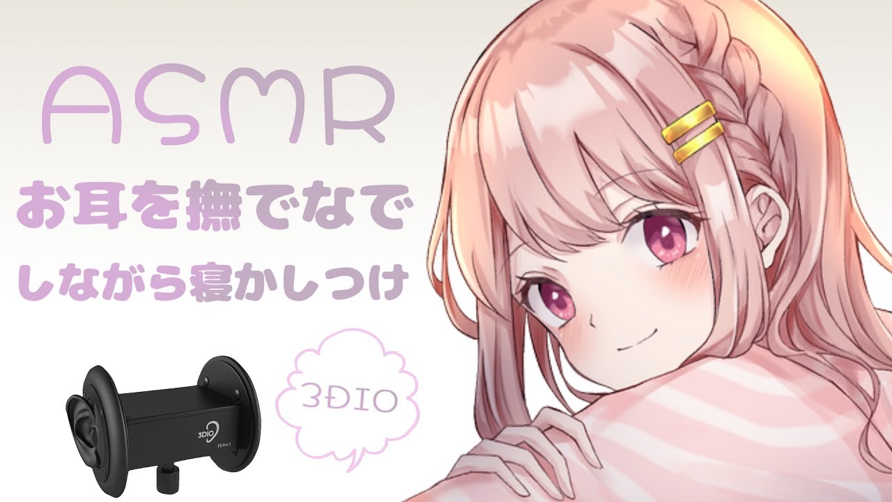 【ASMR】1から100まで数える / Counting to 100 , Stroking the ear , whisper voice