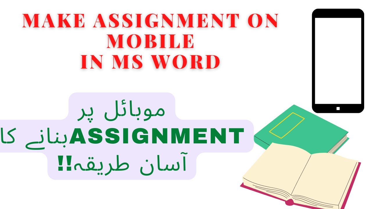 How to Make Assignment on Mobile? Tips to Make Assignment on Mobile | VU assignments in Ms Word